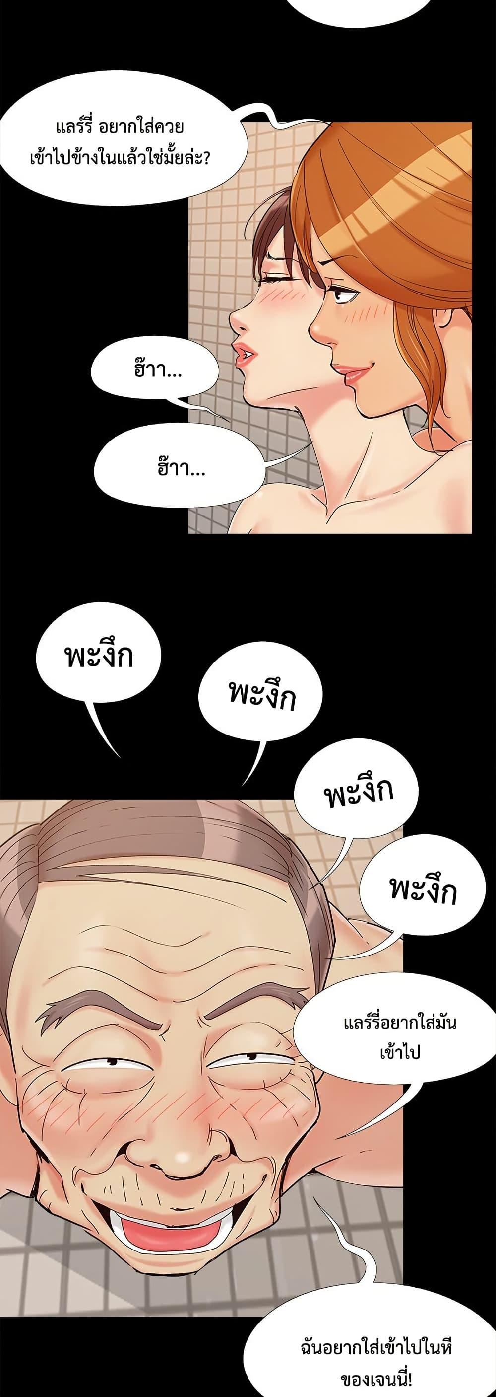 Sleepy Town Escapades – Sleepy Town Escapades – ตอนที่ 26 หน้า 34