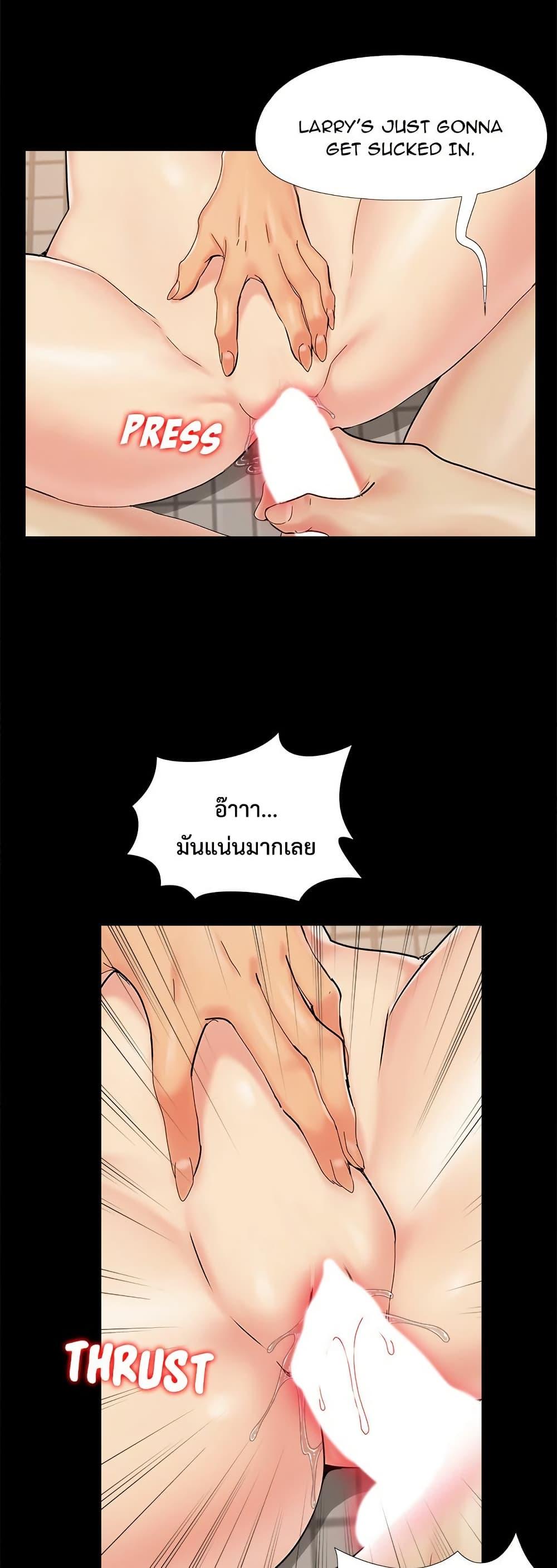 Sleepy Town Escapades – Sleepy Town Escapades – ตอนที่ 26 หน้า 36