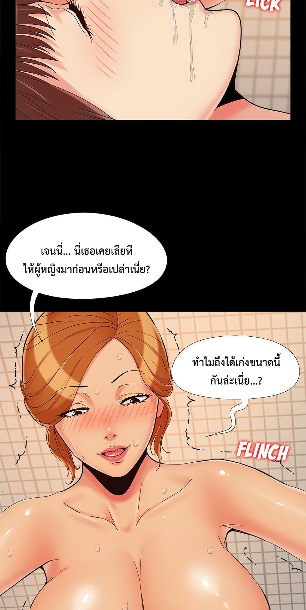 Sleepy Town Escapades – Sleepy Town Escapades – ตอนที่ 27 หน้า 3