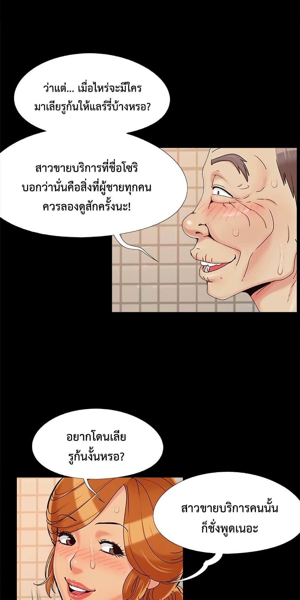 Sleepy Town Escapades – Sleepy Town Escapades – ตอนที่ 27 หน้า 15