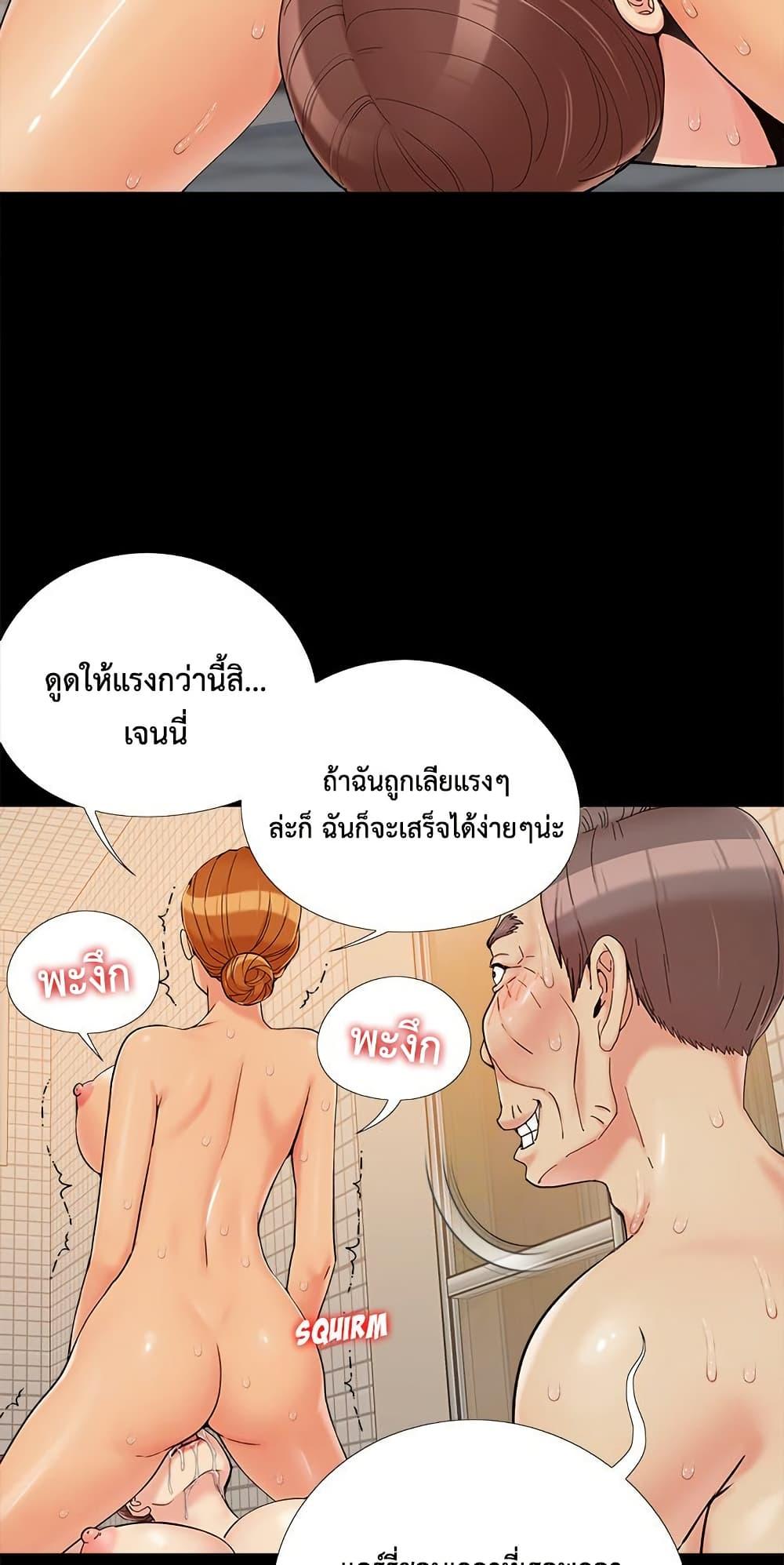Sleepy Town Escapades – Sleepy Town Escapades – ตอนที่ 27 หน้า 18