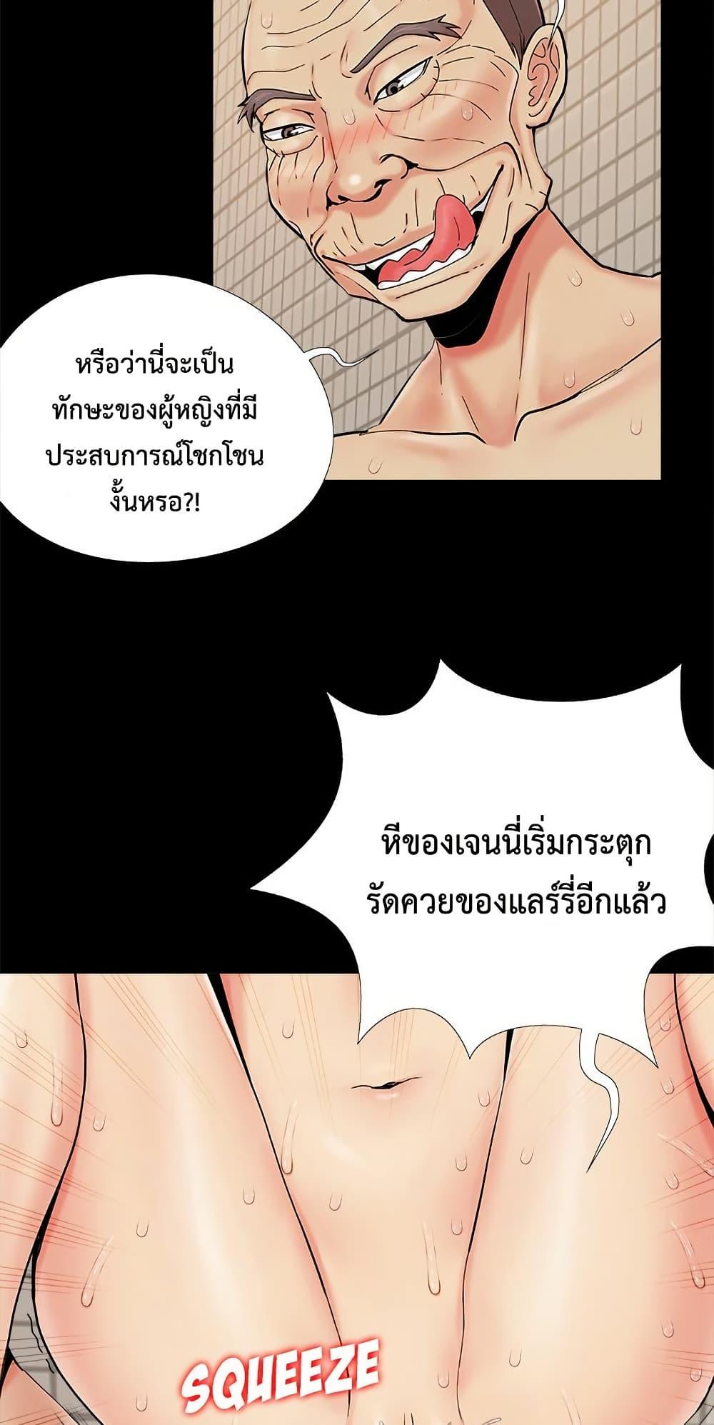 Sleepy Town Escapades – Sleepy Town Escapades – ตอนที่ 27 หน้า 23