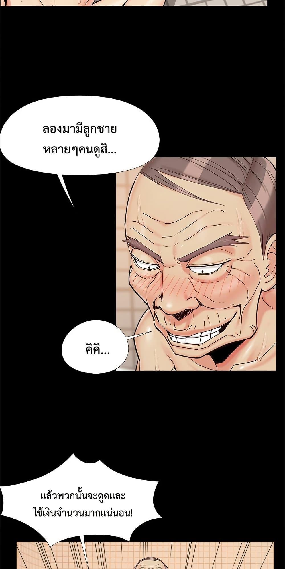 Sleepy Town Escapades – Sleepy Town Escapades – ตอนที่ 27 หน้า 28