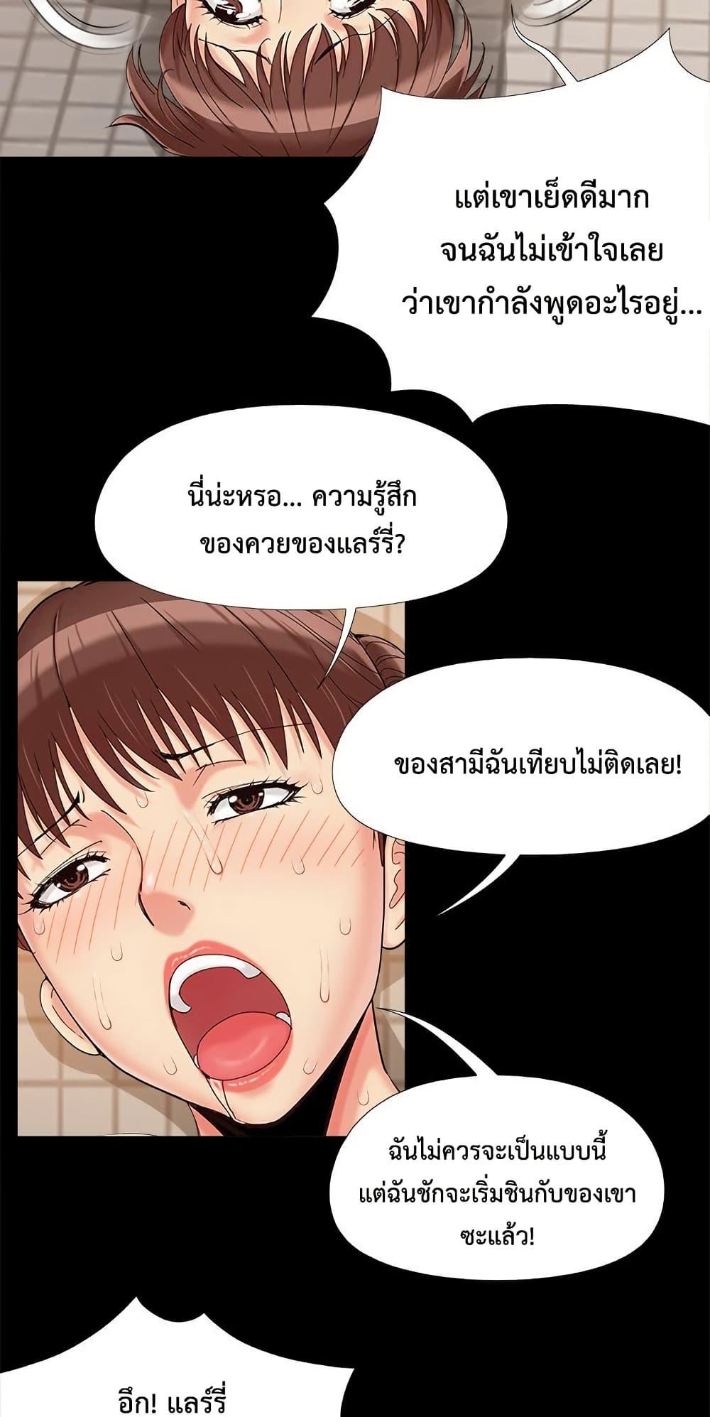 Sleepy Town Escapades – Sleepy Town Escapades – ตอนที่ 27 หน้า 31