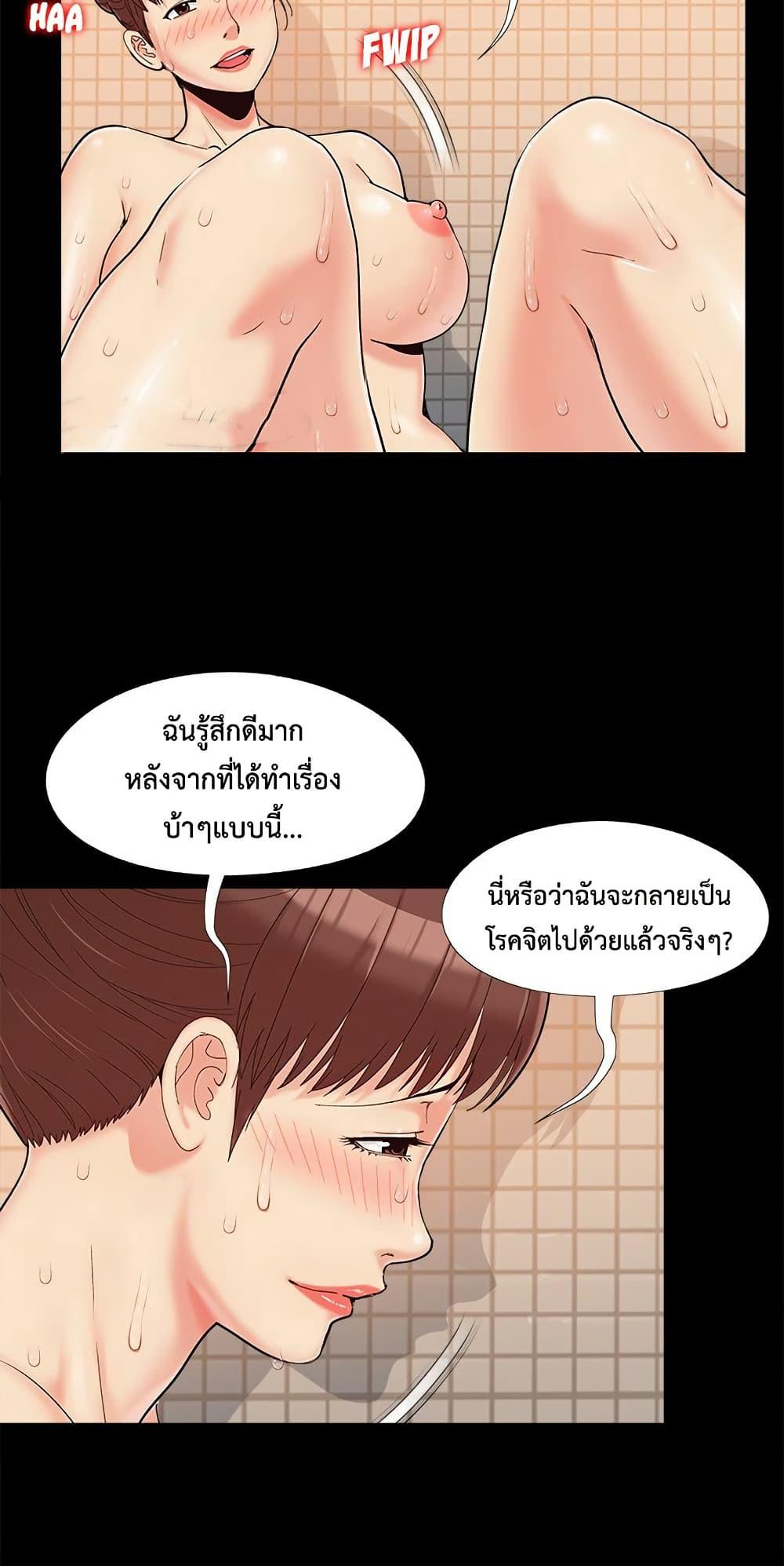 Sleepy Town Escapades – Sleepy Town Escapades – ตอนที่ 27 หน้า 41