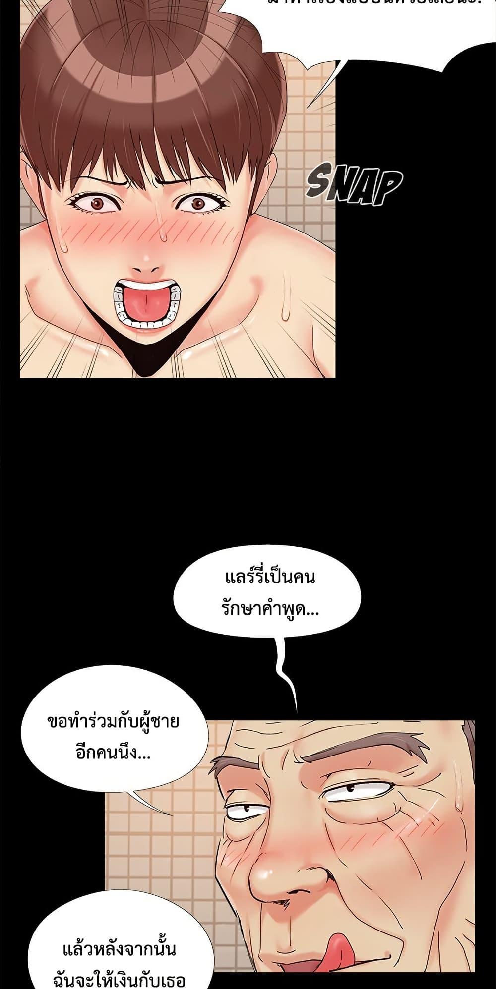 Sleepy Town Escapades – Sleepy Town Escapades – ตอนที่ 27 หน้า 48