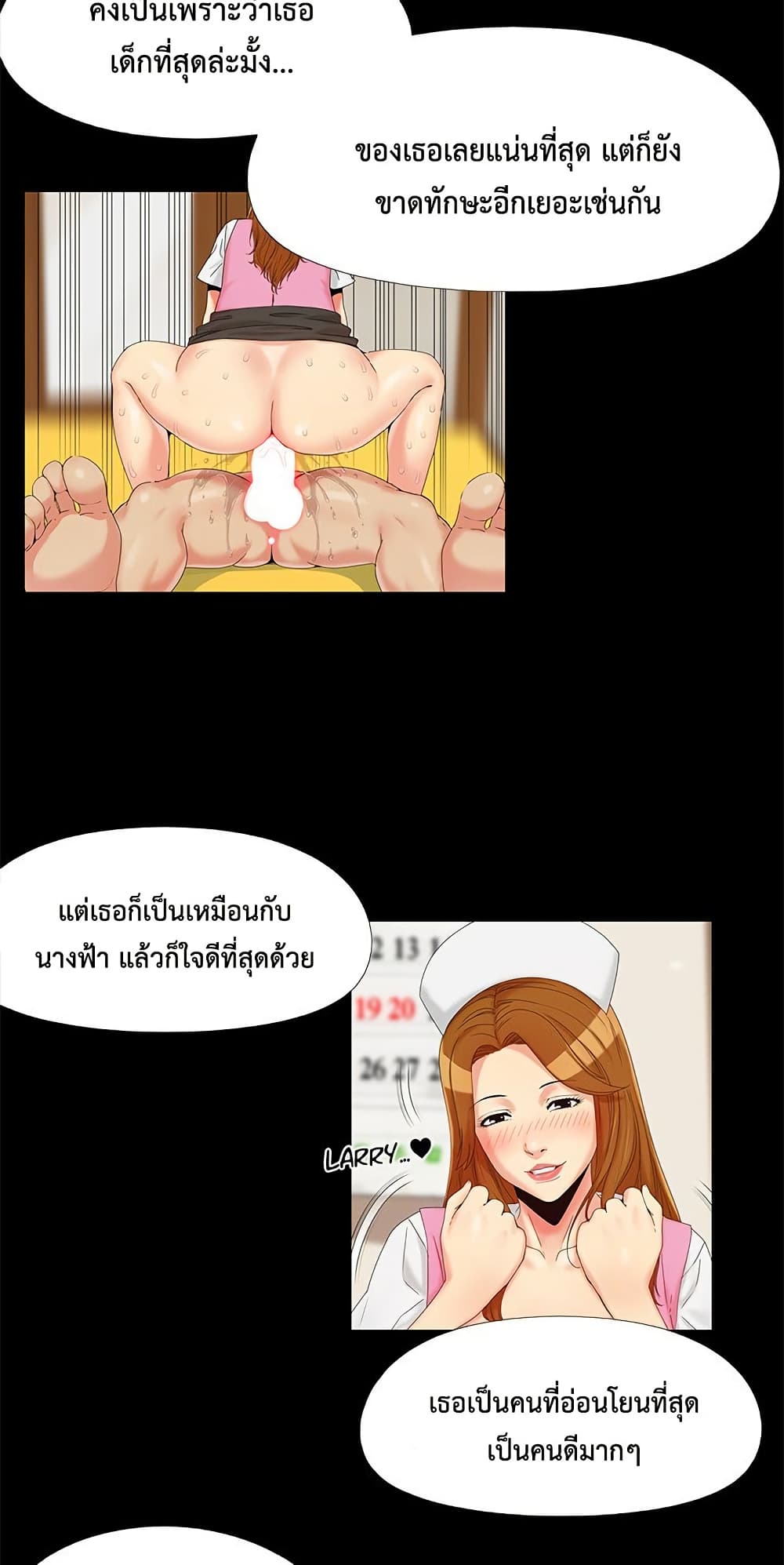 Sleepy Town Escapades – Sleepy Town Escapades – ตอนที่ 28 หน้า 12