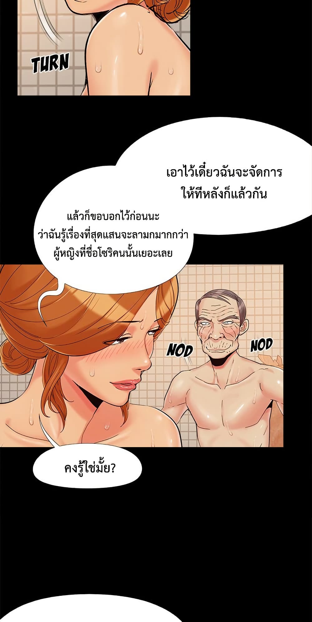 Sleepy Town Escapades – Sleepy Town Escapades – ตอนที่ 28 หน้า 16