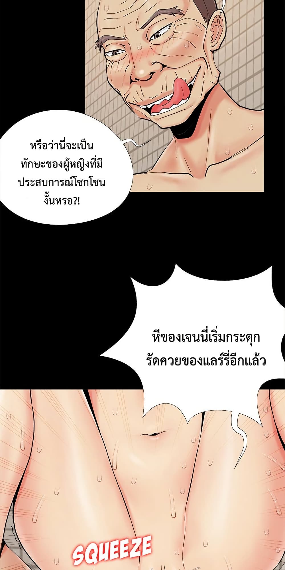 Sleepy Town Escapades – Sleepy Town Escapades – ตอนที่ 28 หน้า 23
