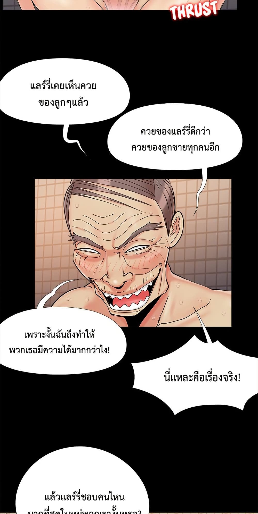 Sleepy Town Escapades – Sleepy Town Escapades – ตอนที่ 28 หน้า 25