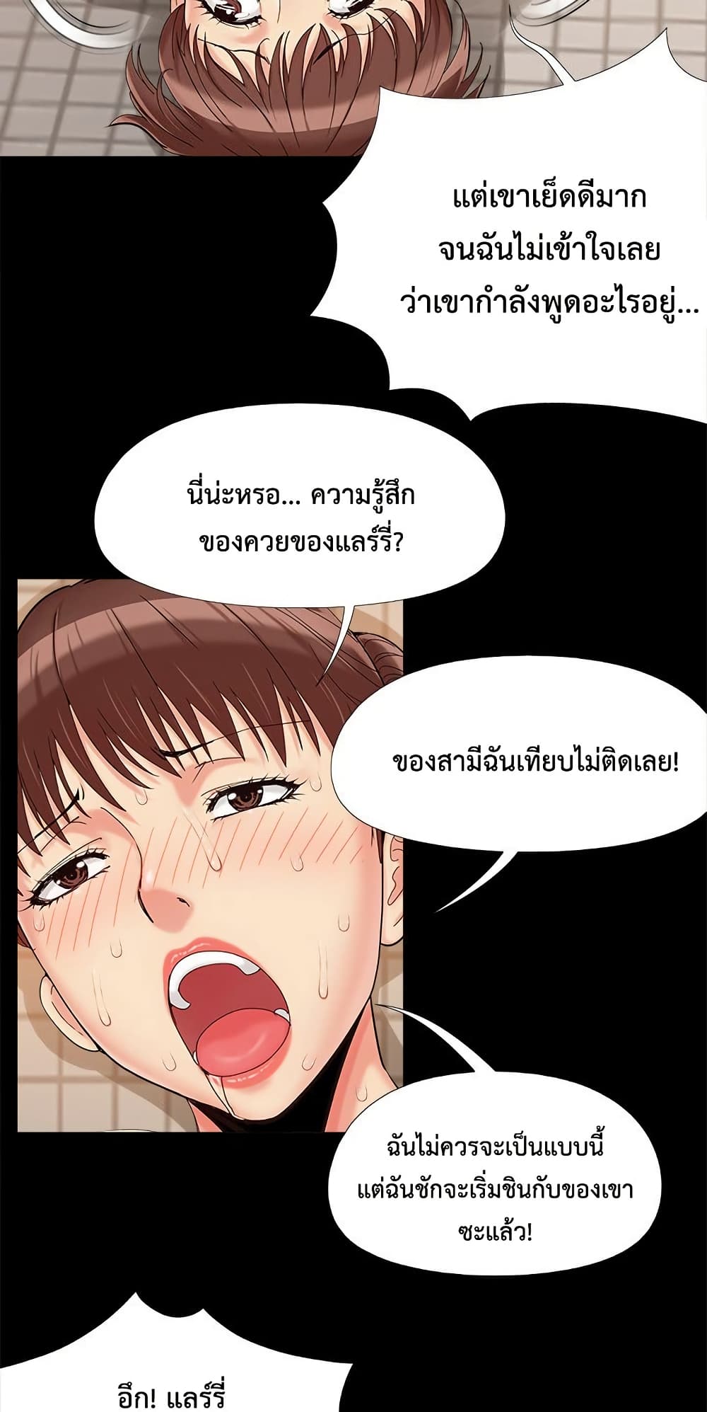 Sleepy Town Escapades – Sleepy Town Escapades – ตอนที่ 28 หน้า 31
