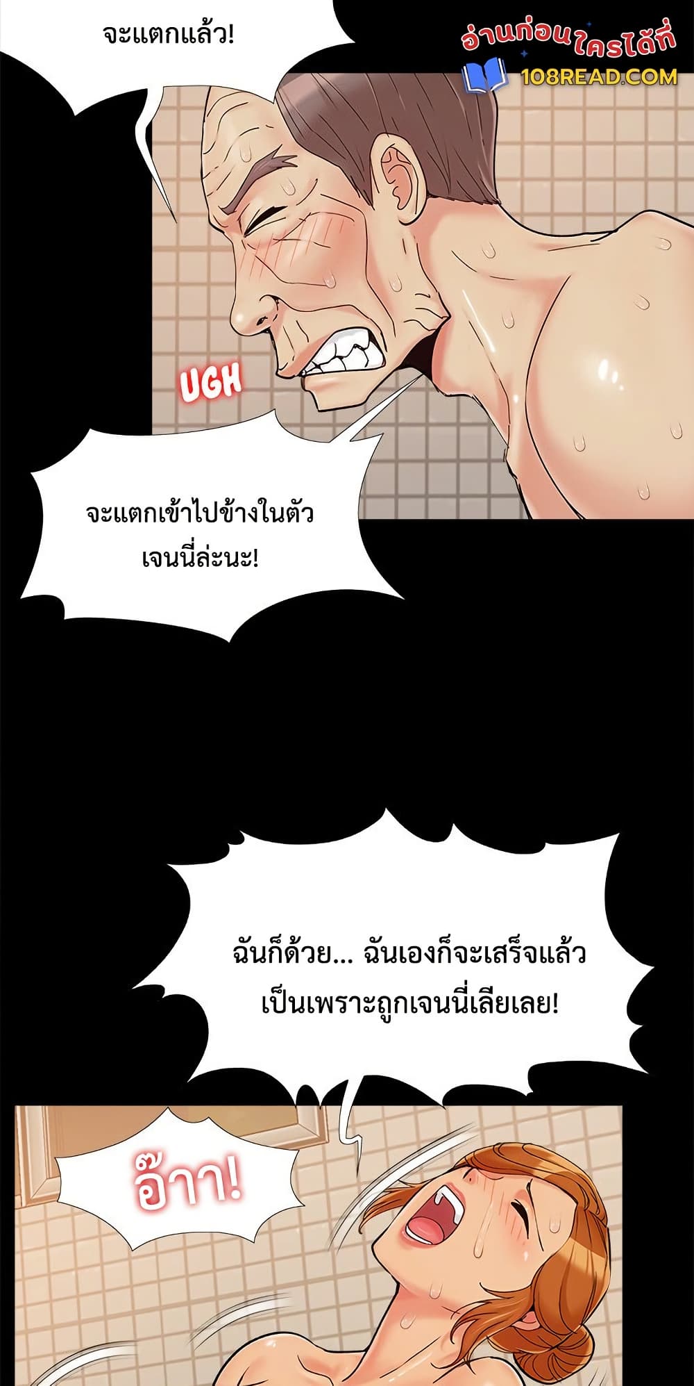 Sleepy Town Escapades – Sleepy Town Escapades – ตอนที่ 28 หน้า 32