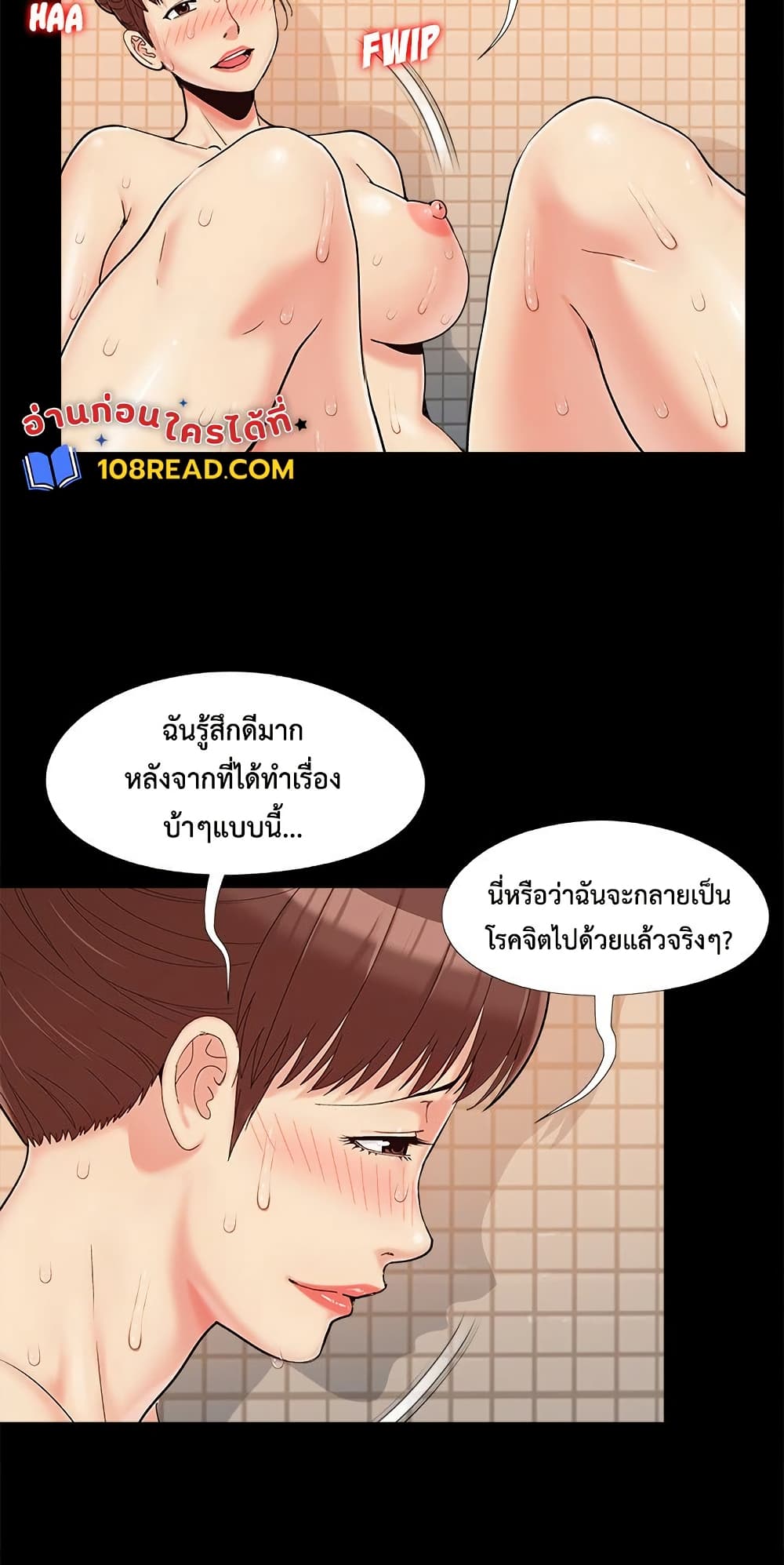 Sleepy Town Escapades – Sleepy Town Escapades – ตอนที่ 28 หน้า 41