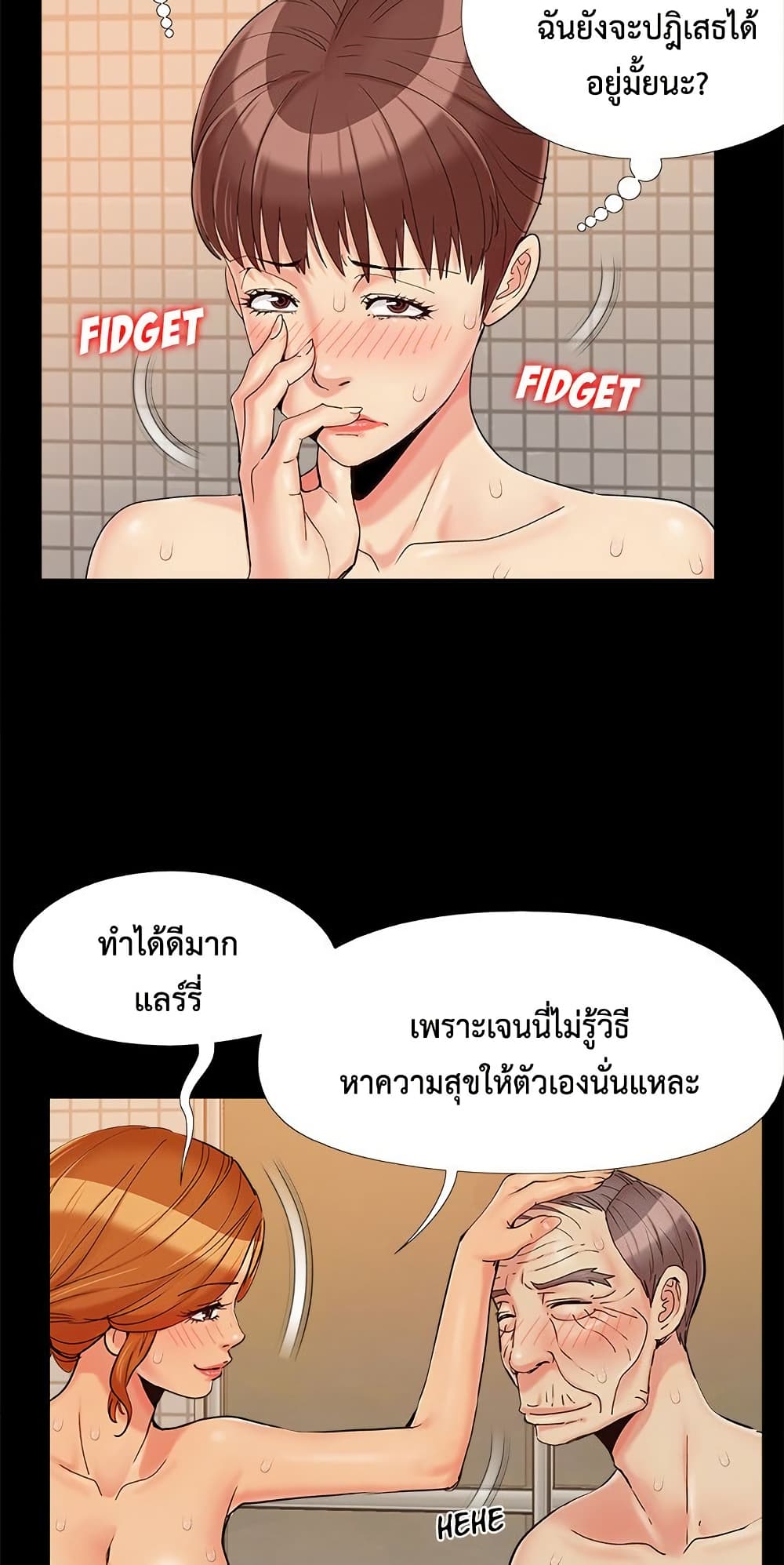 Sleepy Town Escapades – Sleepy Town Escapades – ตอนที่ 28 หน้า 43