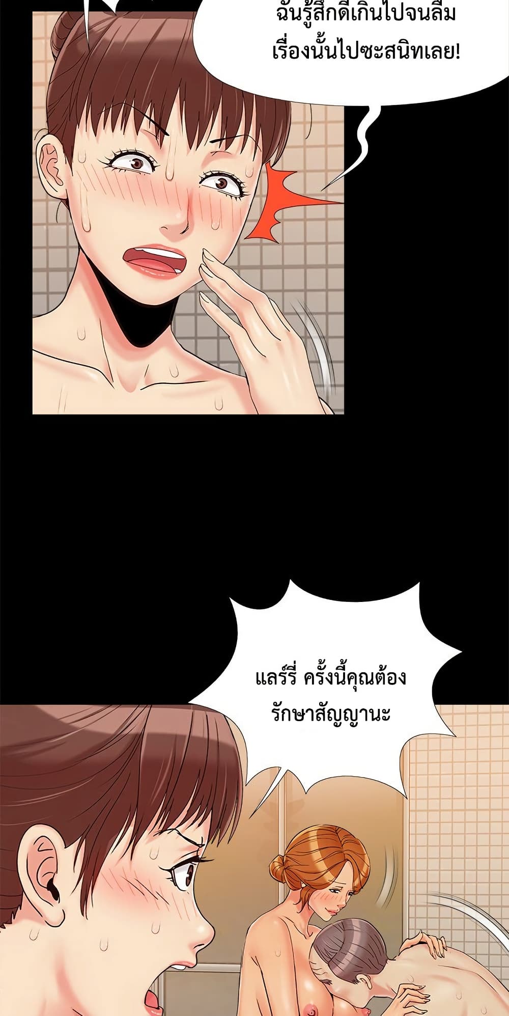 Sleepy Town Escapades – Sleepy Town Escapades – ตอนที่ 28 หน้า 45