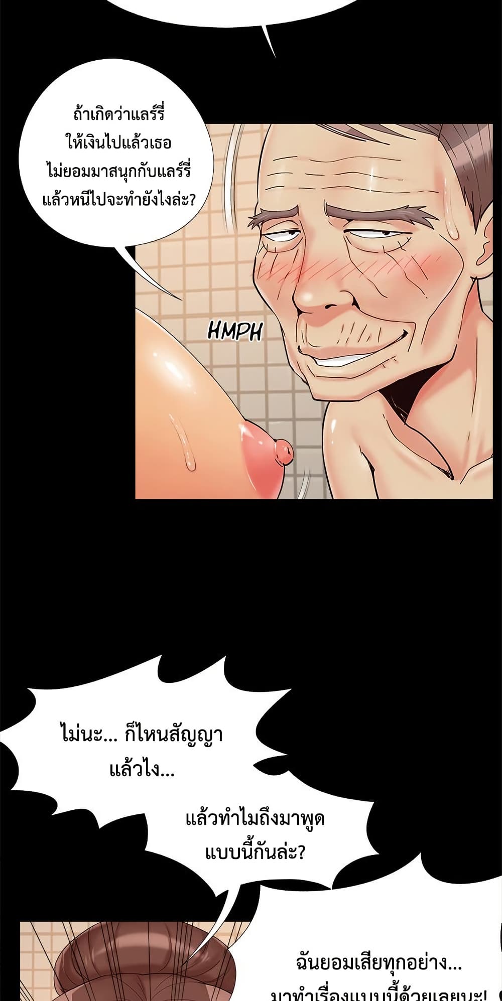 Sleepy Town Escapades – Sleepy Town Escapades – ตอนที่ 28 หน้า 47