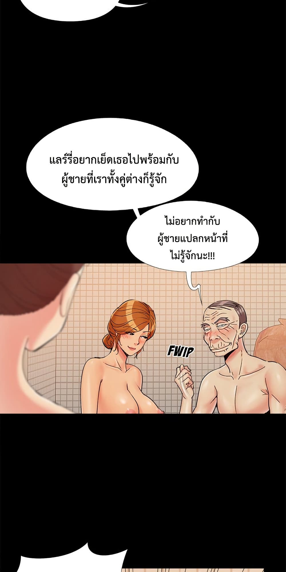 Sleepy Town Escapades – Sleepy Town Escapades – ตอนที่ 28 หน้า 49