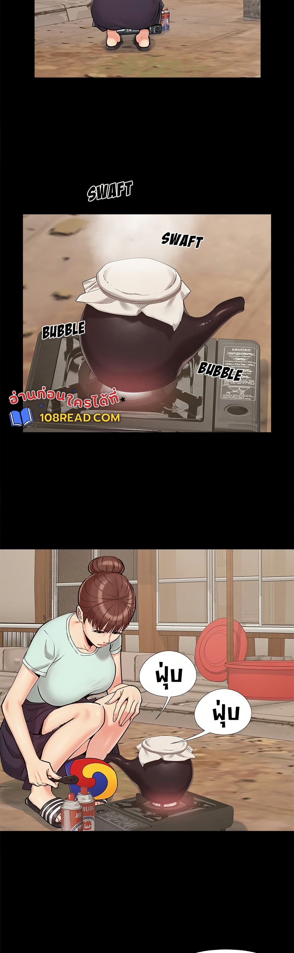 Sleepy Town Escapades – Sleepy Town Escapades – ตอนที่ 29 หน้า 2