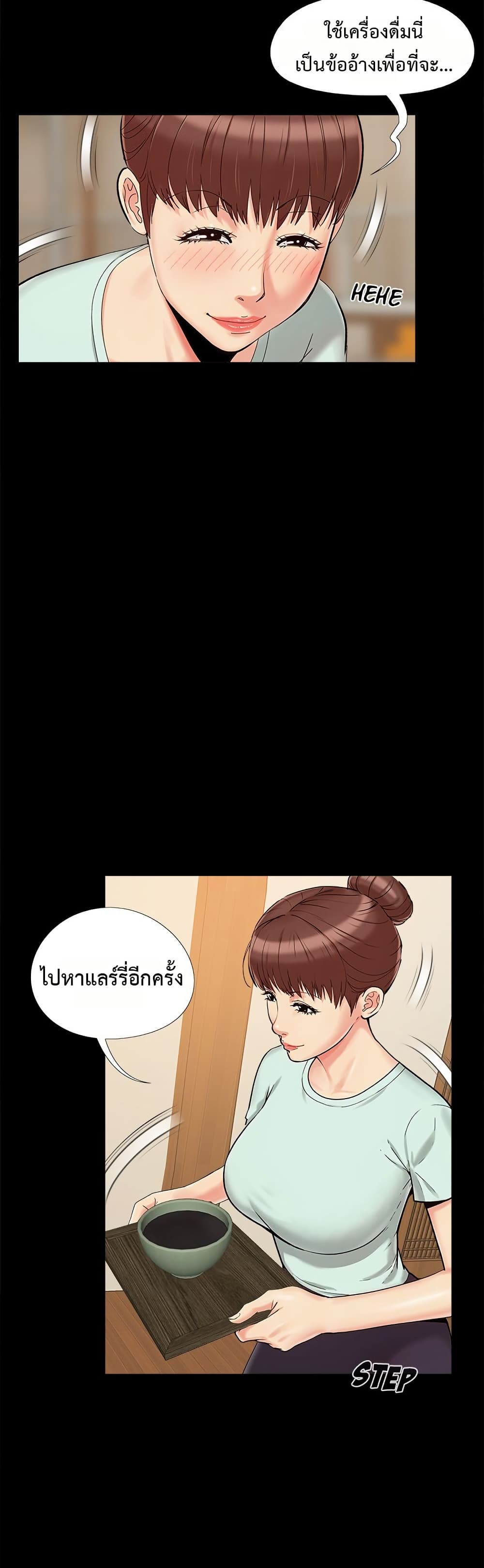 Sleepy Town Escapades – Sleepy Town Escapades – ตอนที่ 29 หน้า 3