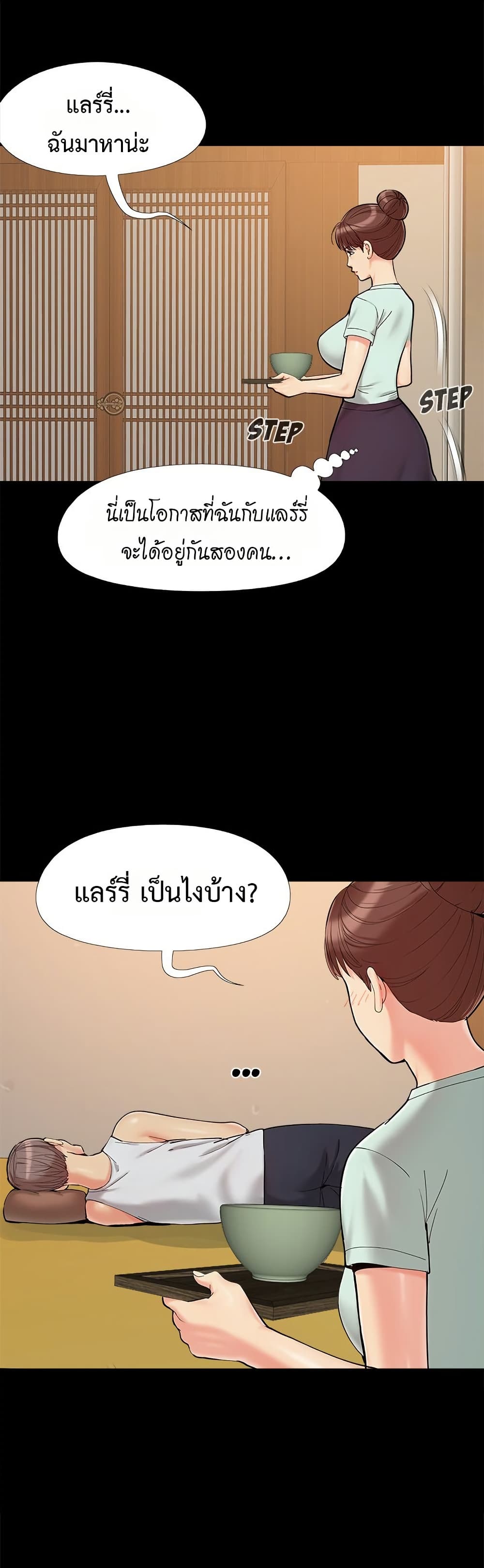 Sleepy Town Escapades – Sleepy Town Escapades – ตอนที่ 29 หน้า 4