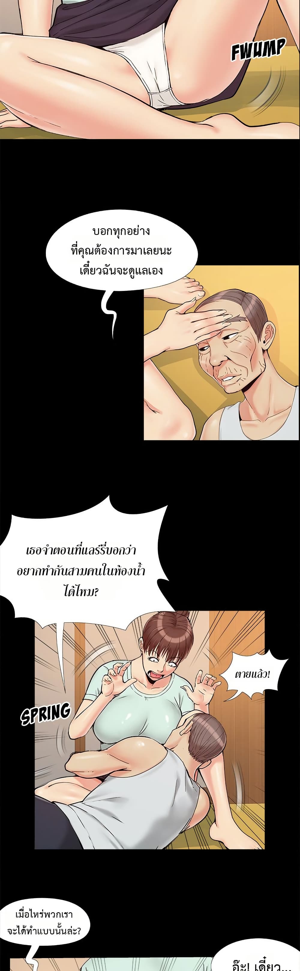 Sleepy Town Escapades – Sleepy Town Escapades – ตอนที่ 29 หน้า 6