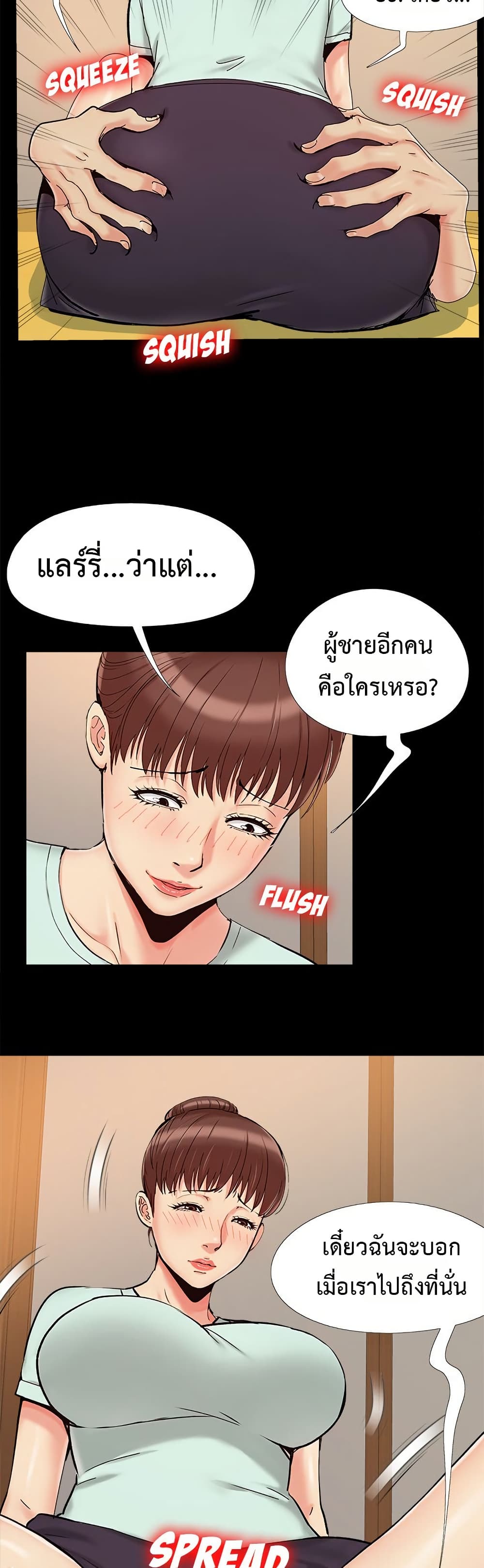 Sleepy Town Escapades – Sleepy Town Escapades – ตอนที่ 29 หน้า 7