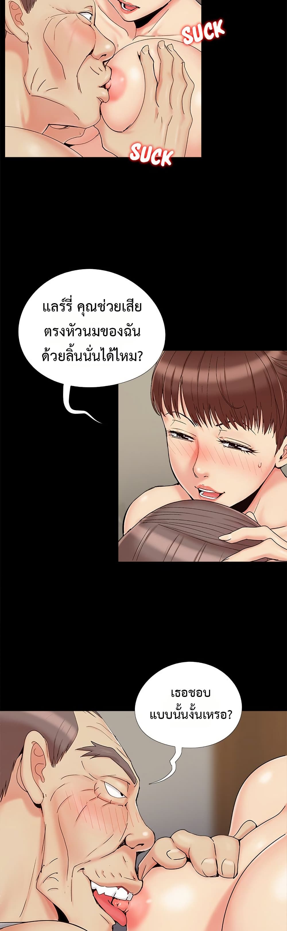 Sleepy Town Escapades – Sleepy Town Escapades – ตอนที่ 29 หน้า 12