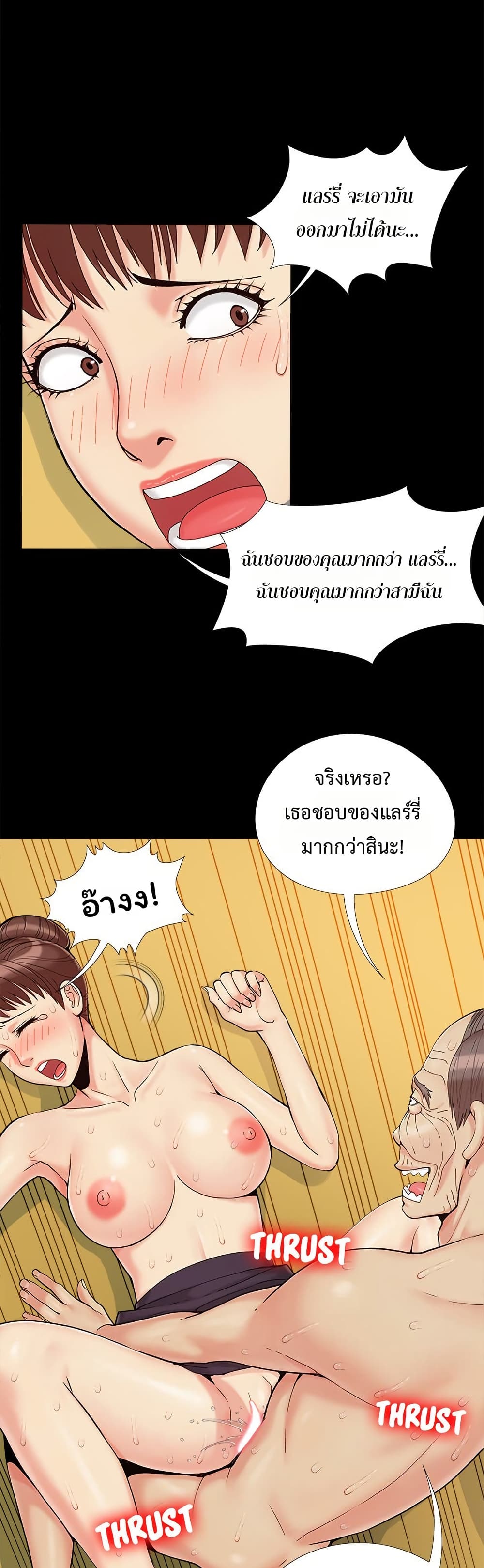 Sleepy Town Escapades – Sleepy Town Escapades – ตอนที่ 29 หน้า 22