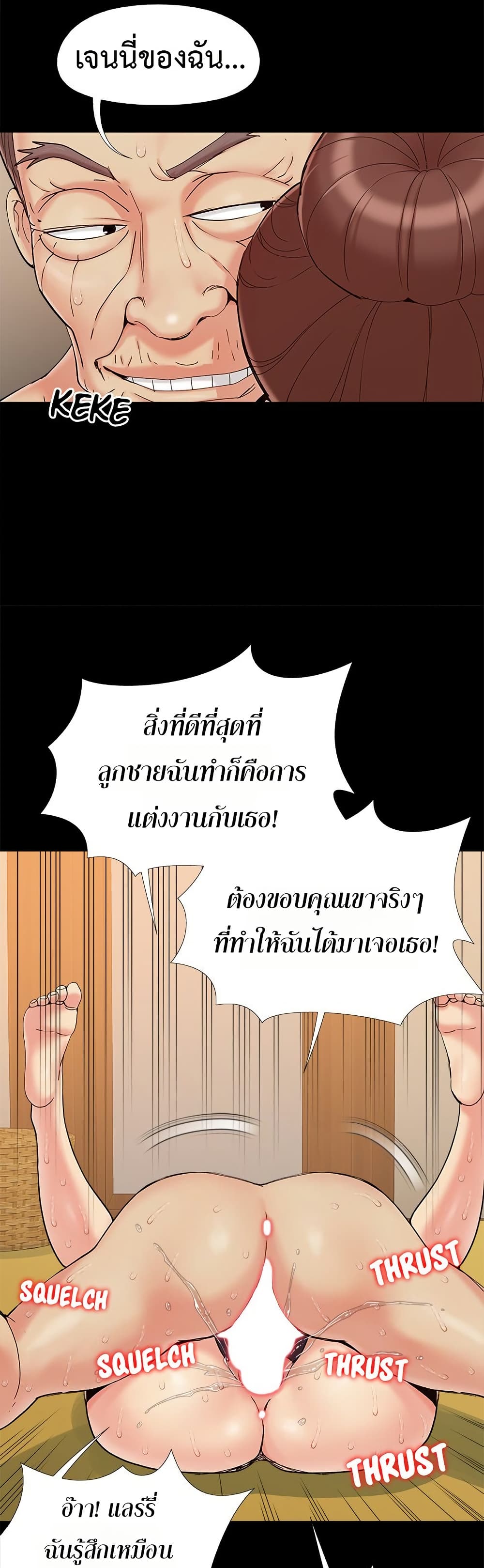 Sleepy Town Escapades – Sleepy Town Escapades – ตอนที่ 29 หน้า 25