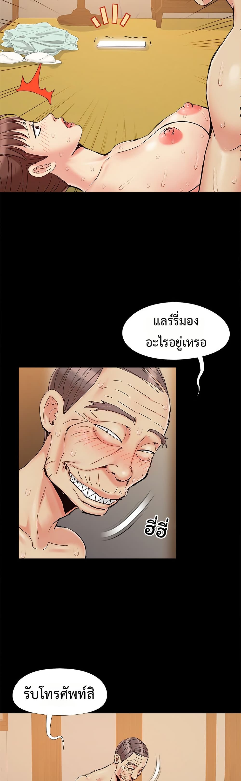 Sleepy Town Escapades – Sleepy Town Escapades – ตอนที่ 29 หน้า 27