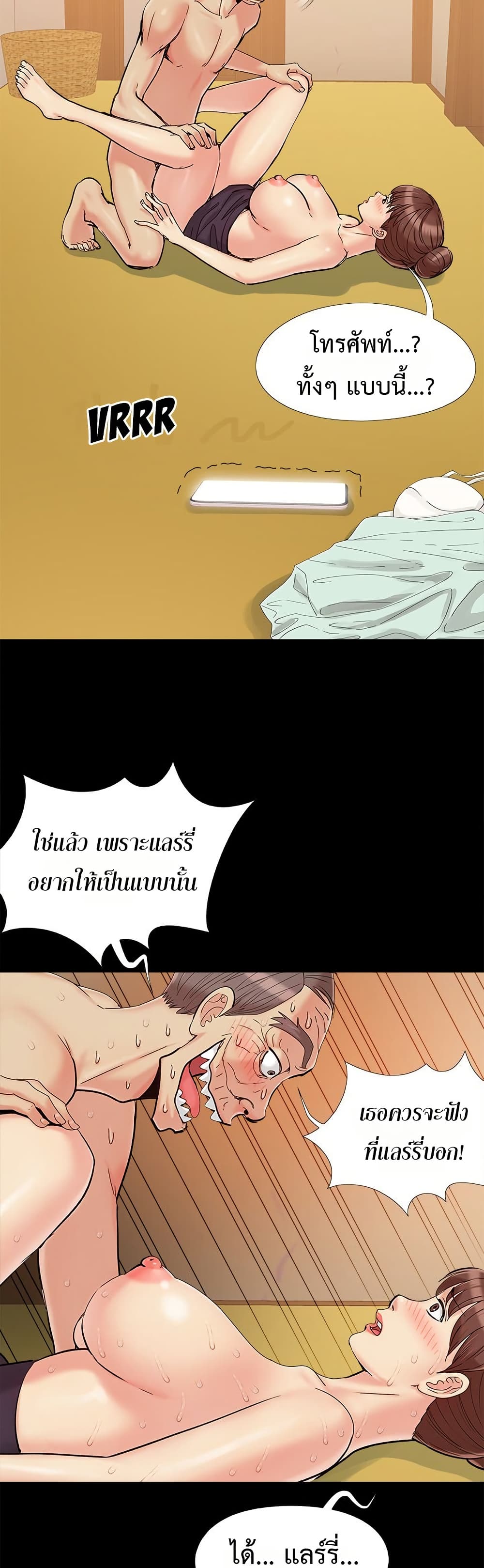 Sleepy Town Escapades – Sleepy Town Escapades – ตอนที่ 29 หน้า 28