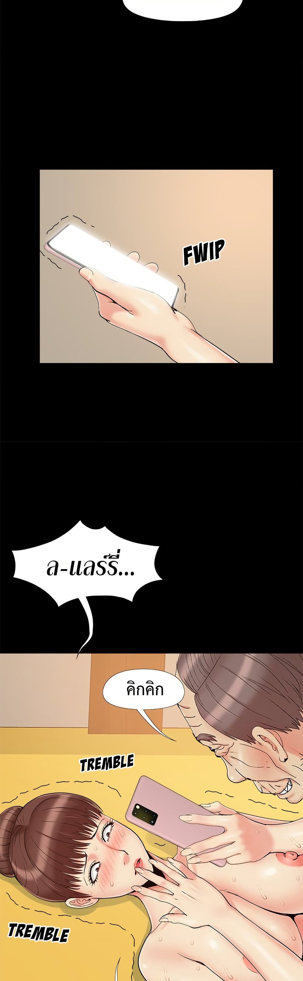 Sleepy Town Escapades – Sleepy Town Escapades – ตอนที่ 29 หน้า 29