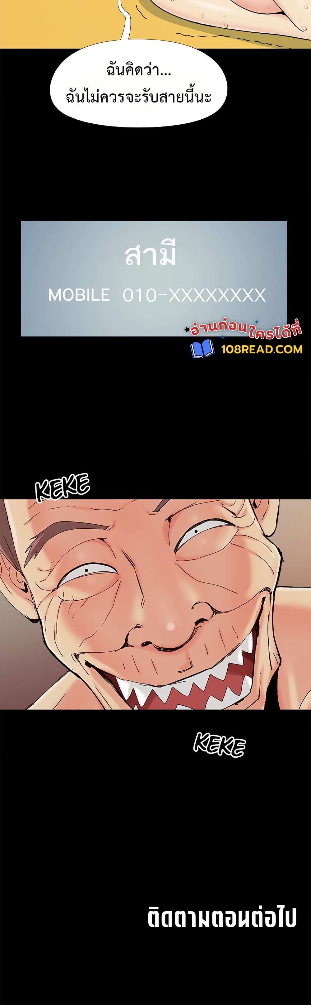 Sleepy Town Escapades – Sleepy Town Escapades – ตอนที่ 29 หน้า 30