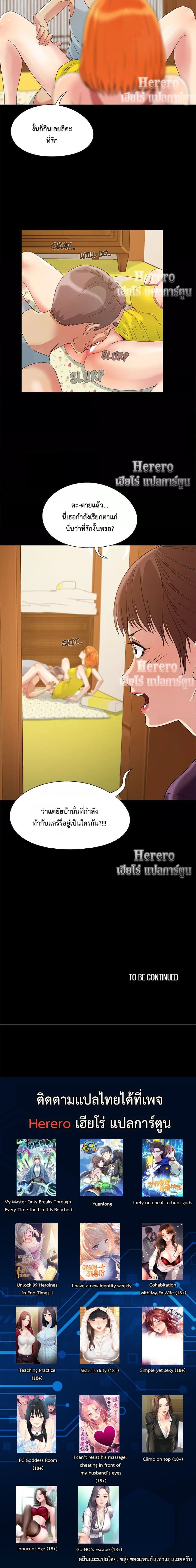 Sleepy Town Escapades – Sleepy Town Escapades – ตอนที่ 3 หน้า 5
