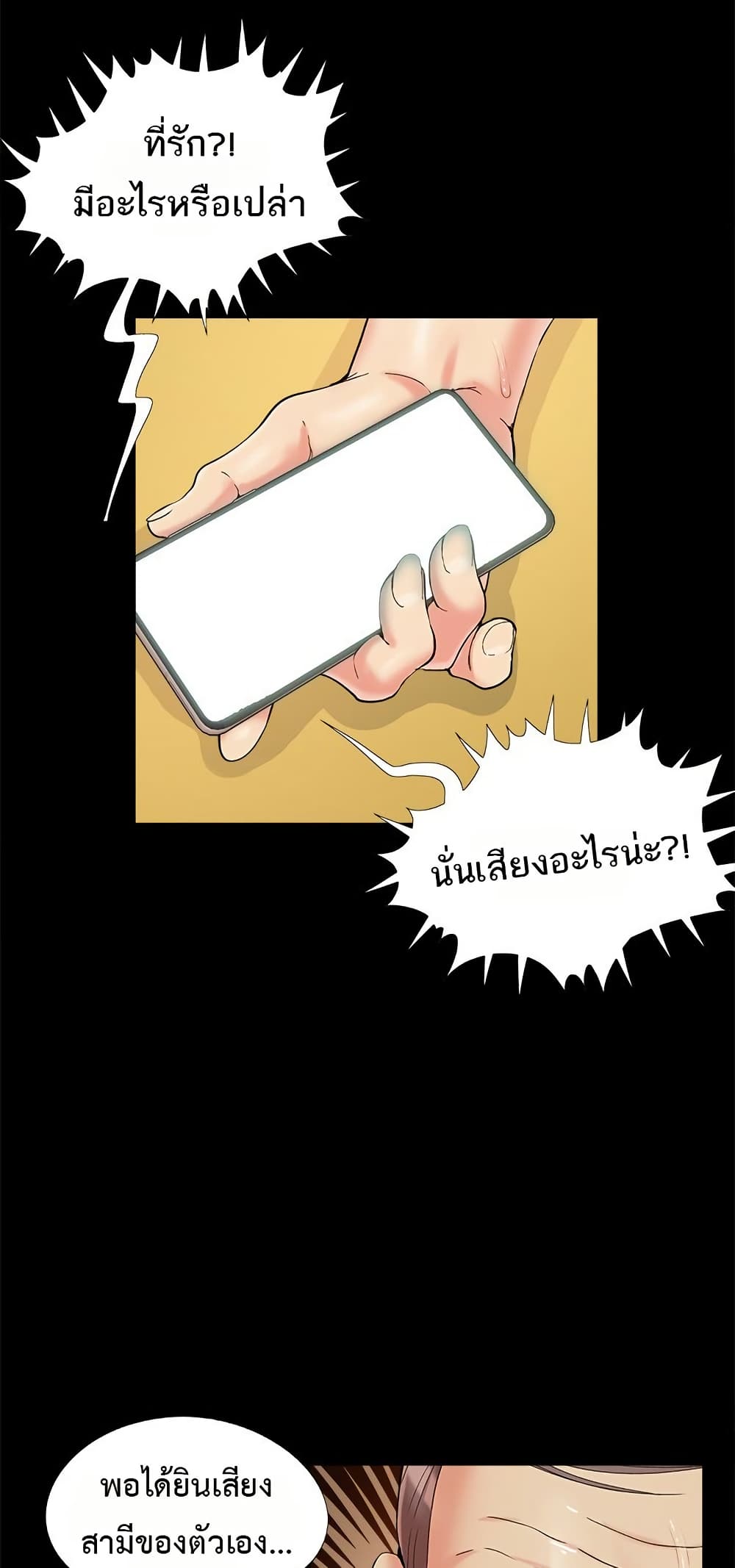 Sleepy Town Escapades – Sleepy Town Escapades – ตอนที่ 30 หน้า 14