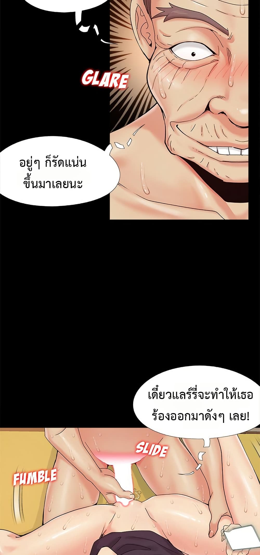 Sleepy Town Escapades – Sleepy Town Escapades – ตอนที่ 30 หน้า 15