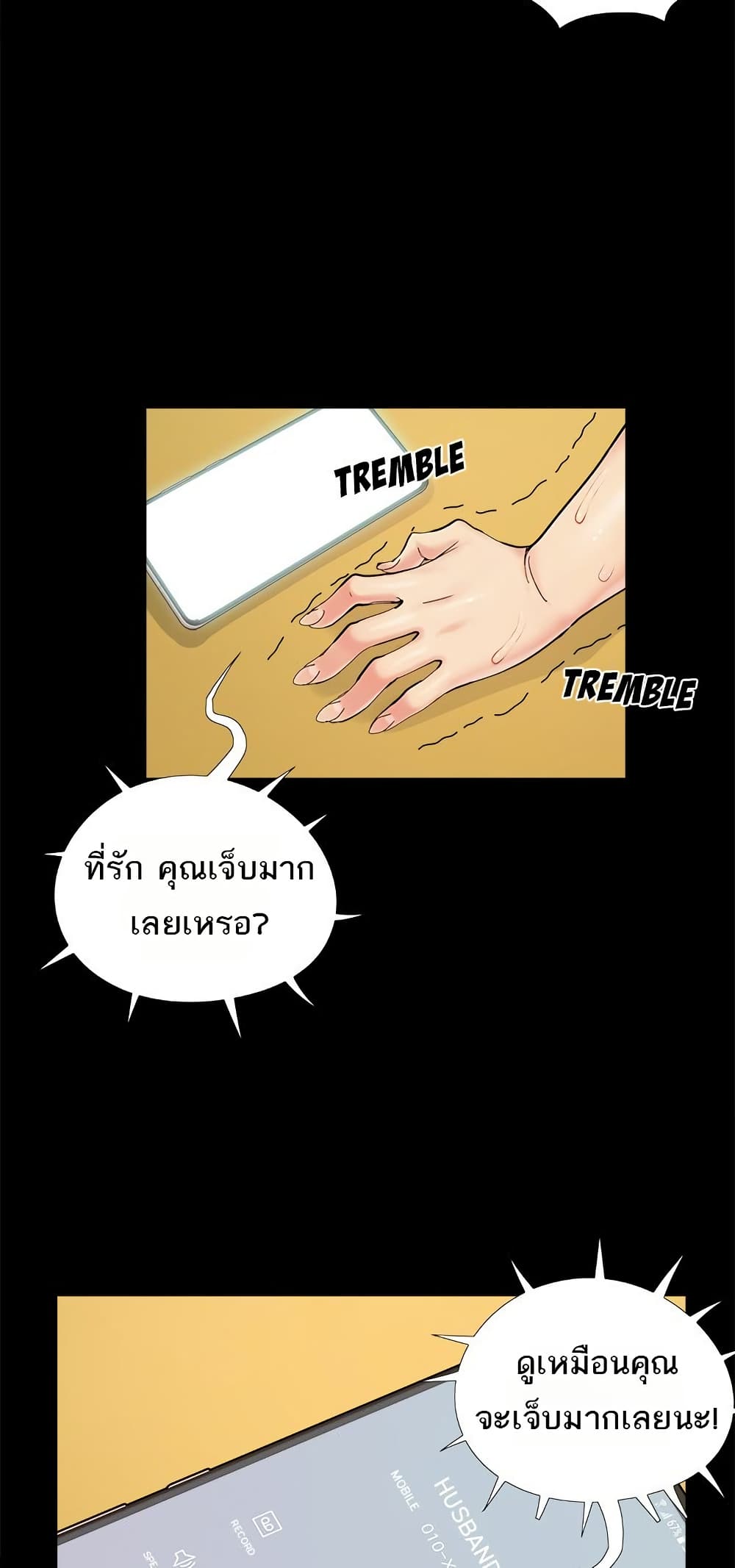 Sleepy Town Escapades – Sleepy Town Escapades – ตอนที่ 30 หน้า 23