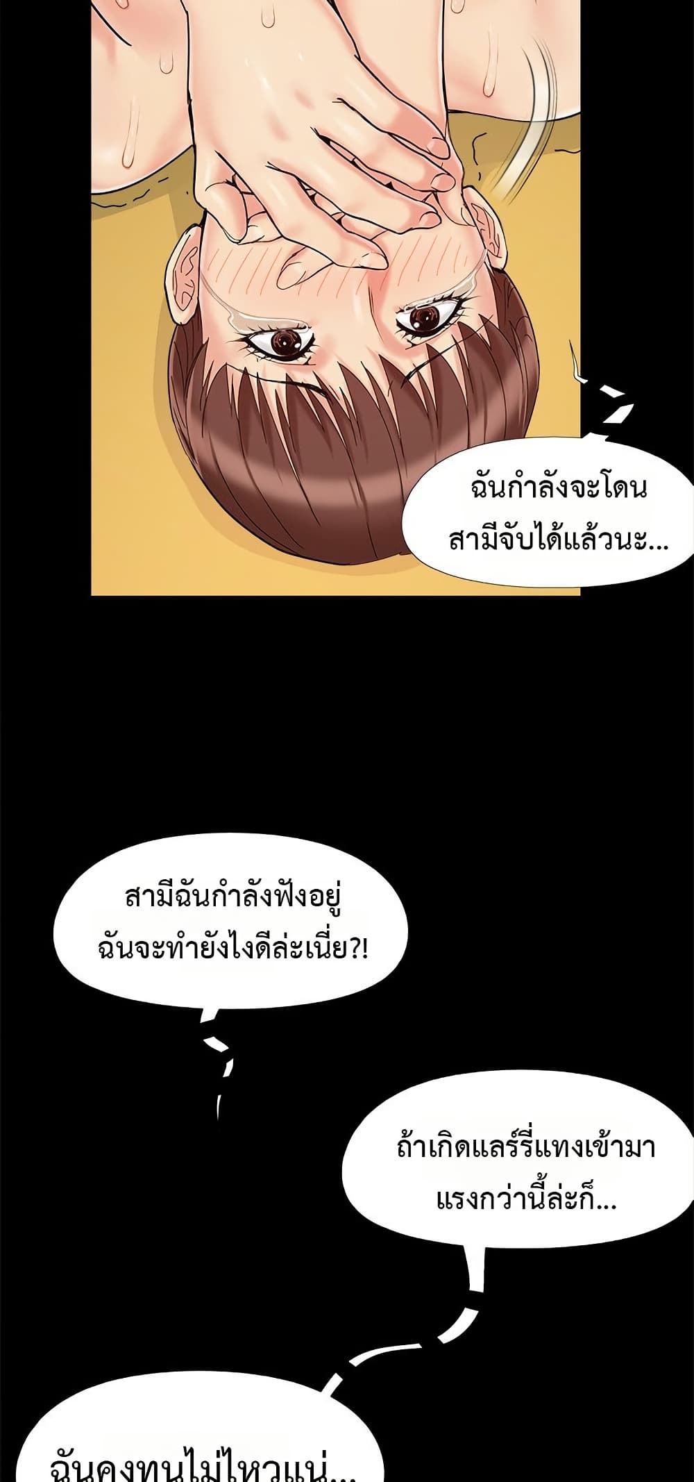 Sleepy Town Escapades – Sleepy Town Escapades – ตอนที่ 30 หน้า 26