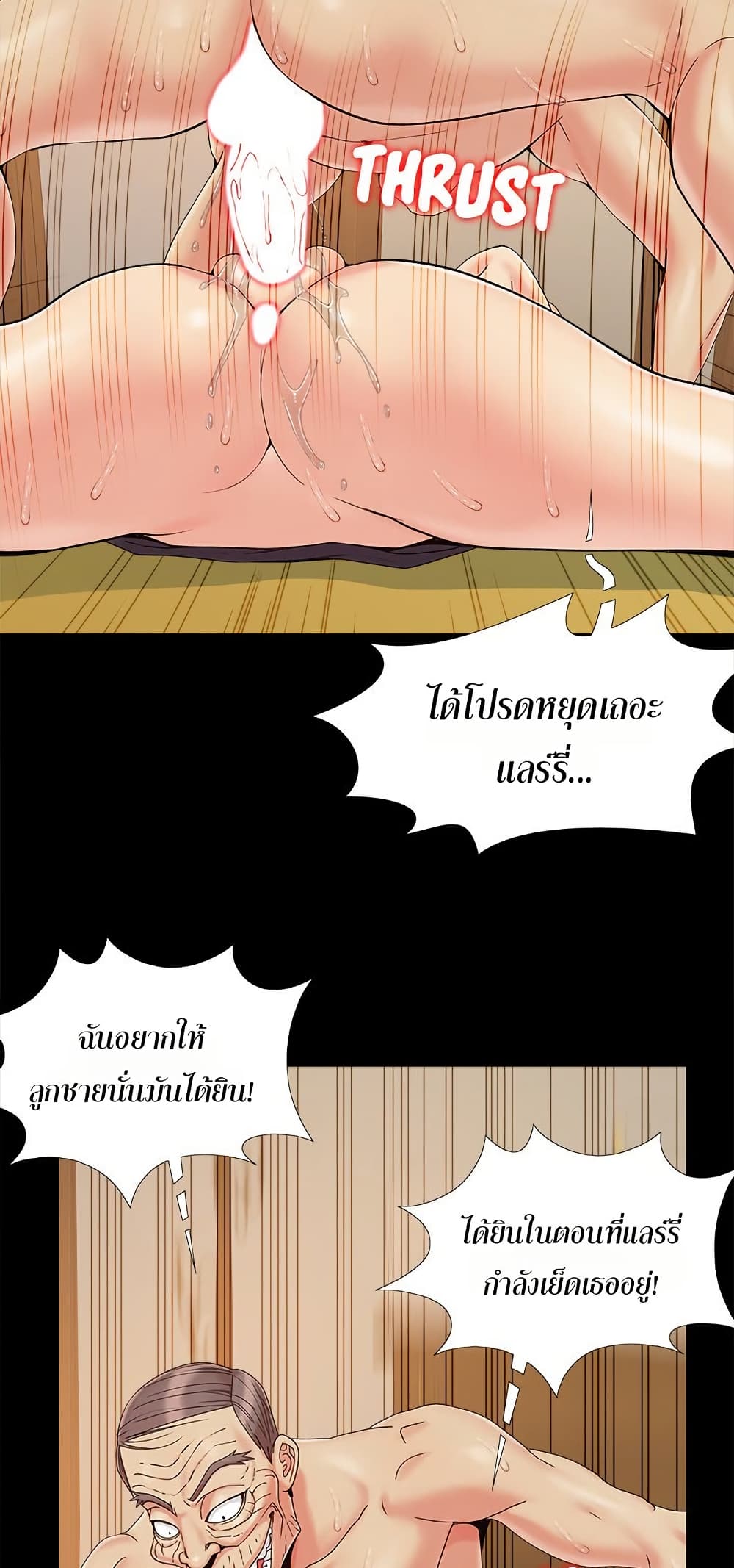 Sleepy Town Escapades – Sleepy Town Escapades – ตอนที่ 30 หน้า 28