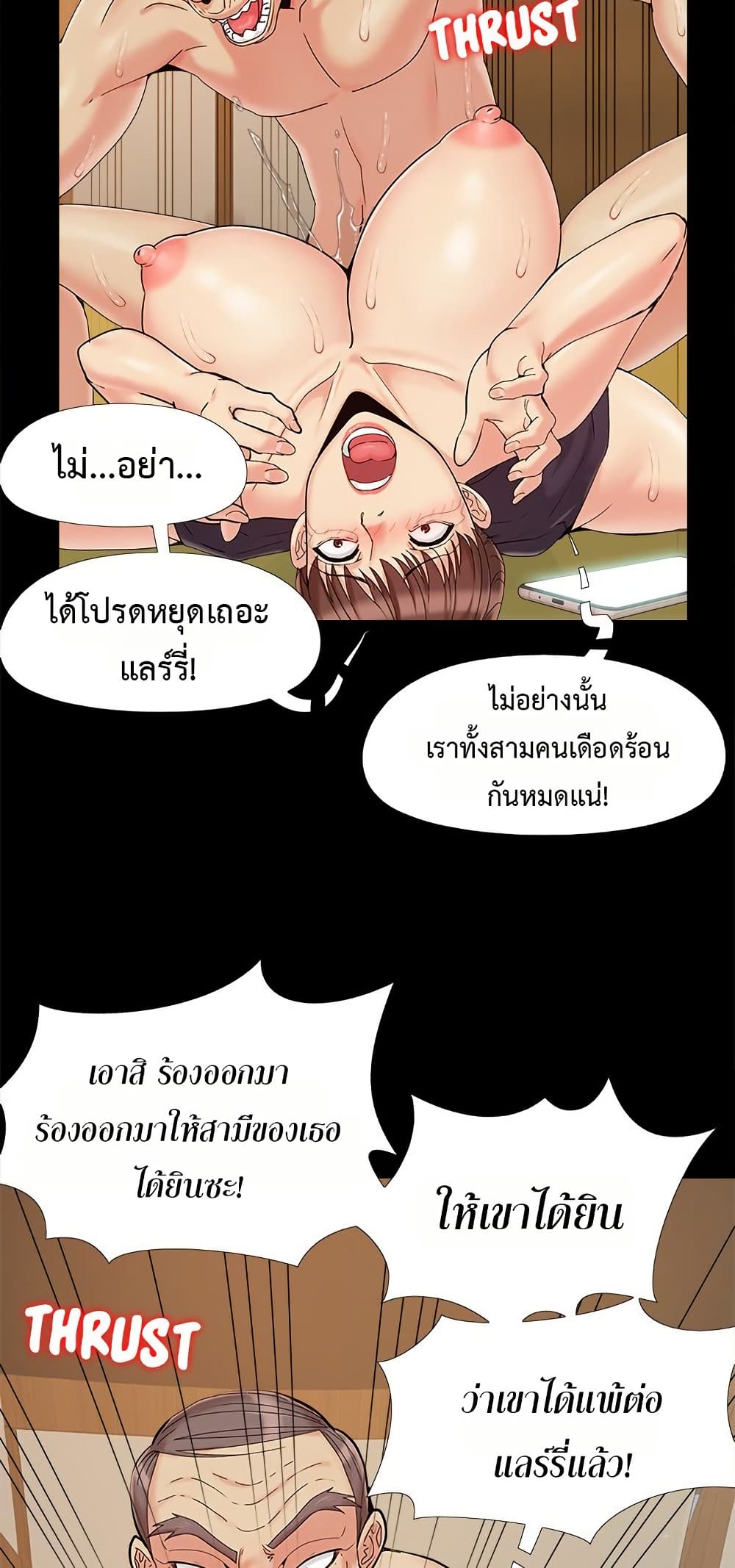 Sleepy Town Escapades – Sleepy Town Escapades – ตอนที่ 30 หน้า 29