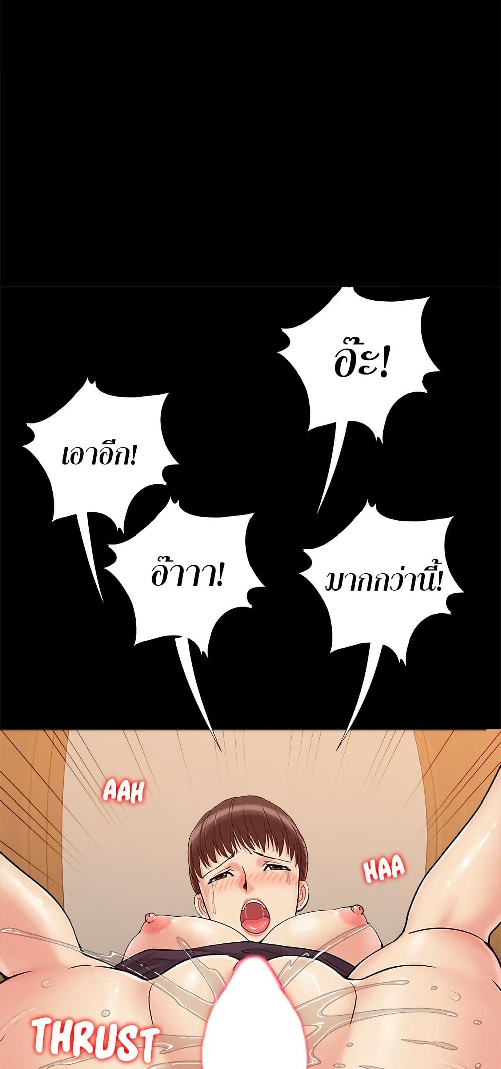 Sleepy Town Escapades – Sleepy Town Escapades – ตอนที่ 30 หน้า 33