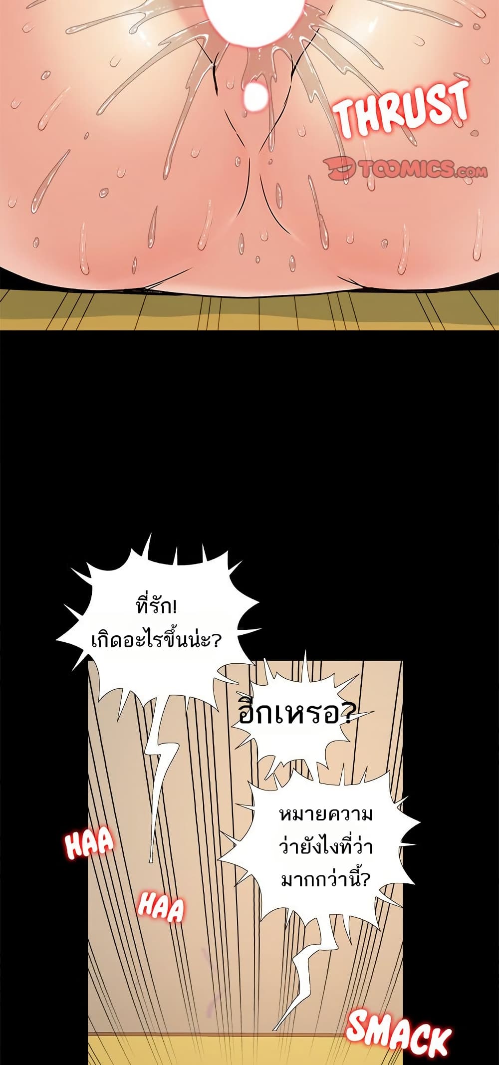 Sleepy Town Escapades – Sleepy Town Escapades – ตอนที่ 30 หน้า 34