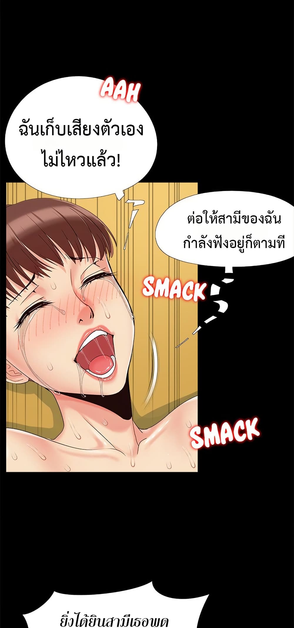 Sleepy Town Escapades – Sleepy Town Escapades – ตอนที่ 30 หน้า 37