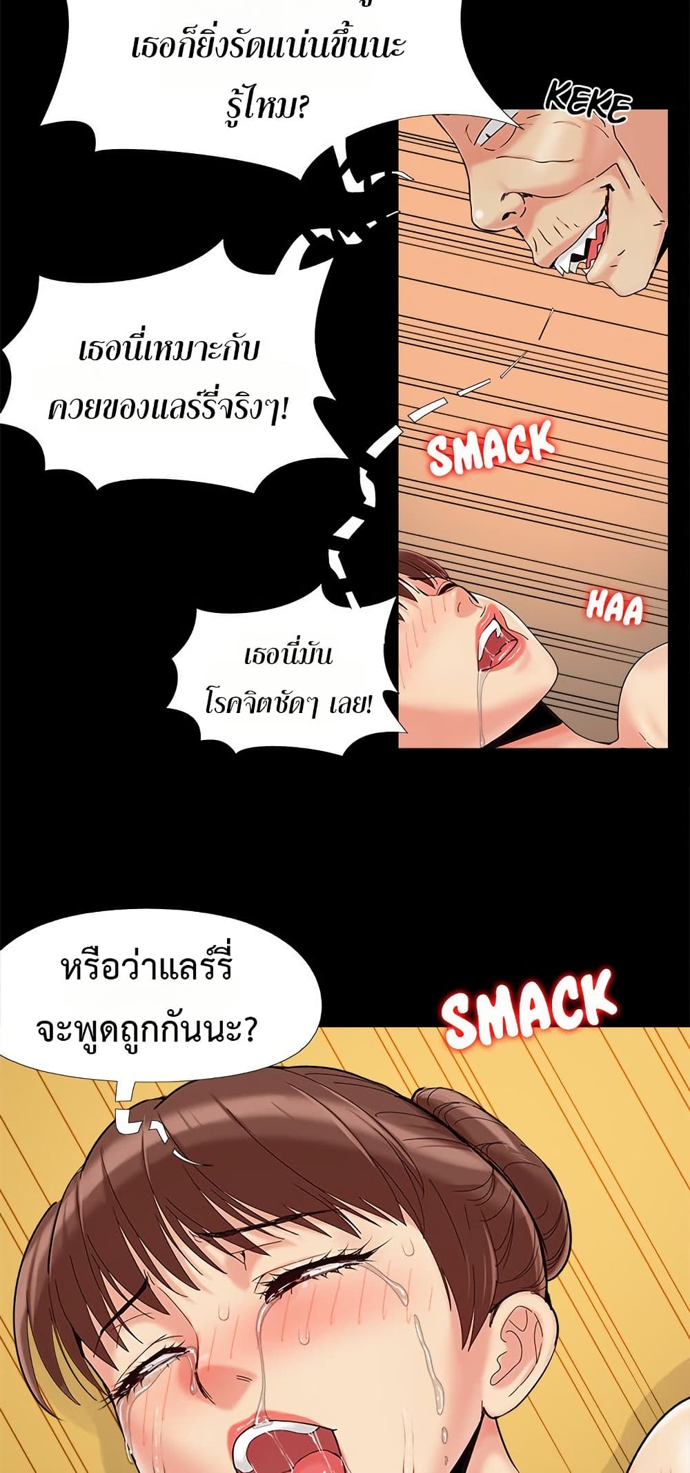 Sleepy Town Escapades – Sleepy Town Escapades – ตอนที่ 30 หน้า 38