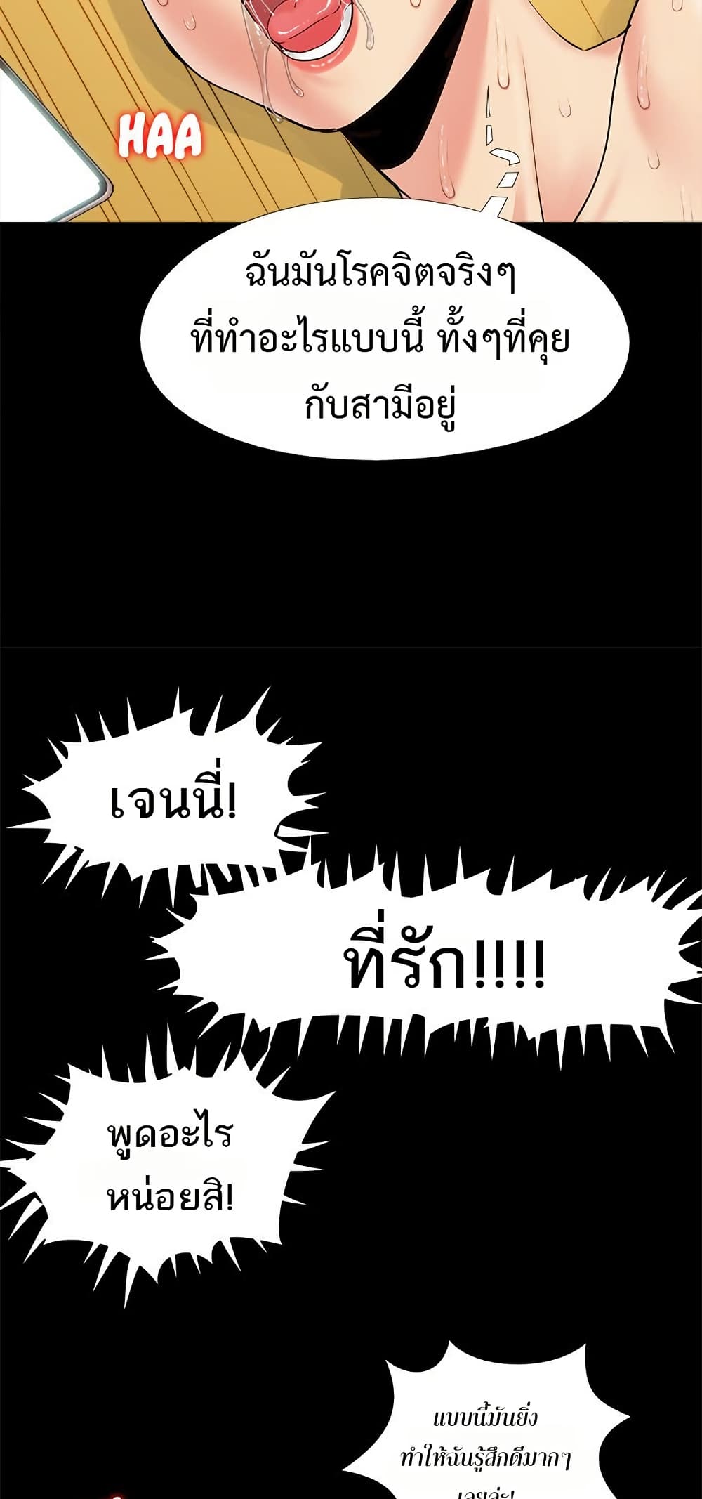 Sleepy Town Escapades – Sleepy Town Escapades – ตอนที่ 30 หน้า 39