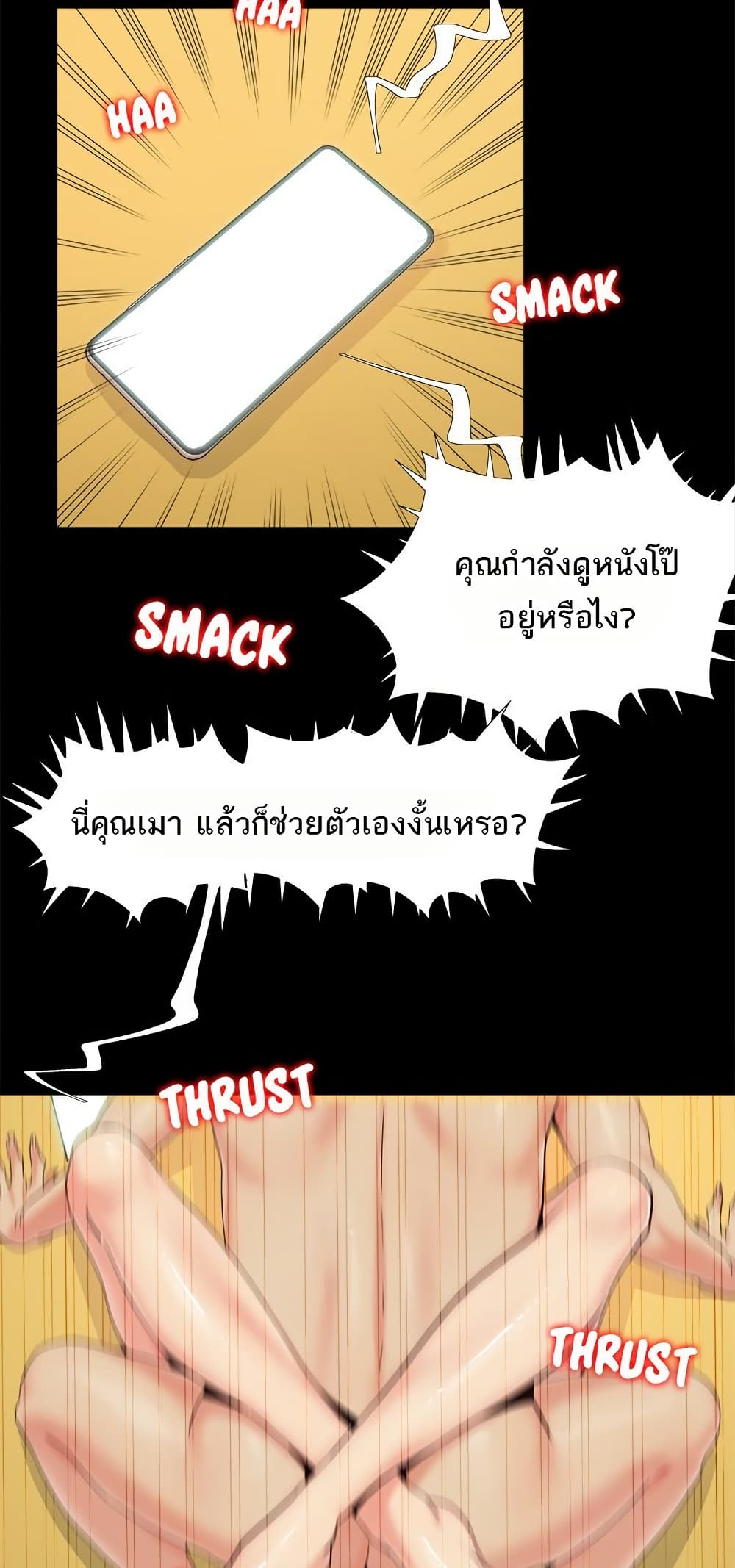Sleepy Town Escapades – Sleepy Town Escapades – ตอนที่ 30 หน้า 42