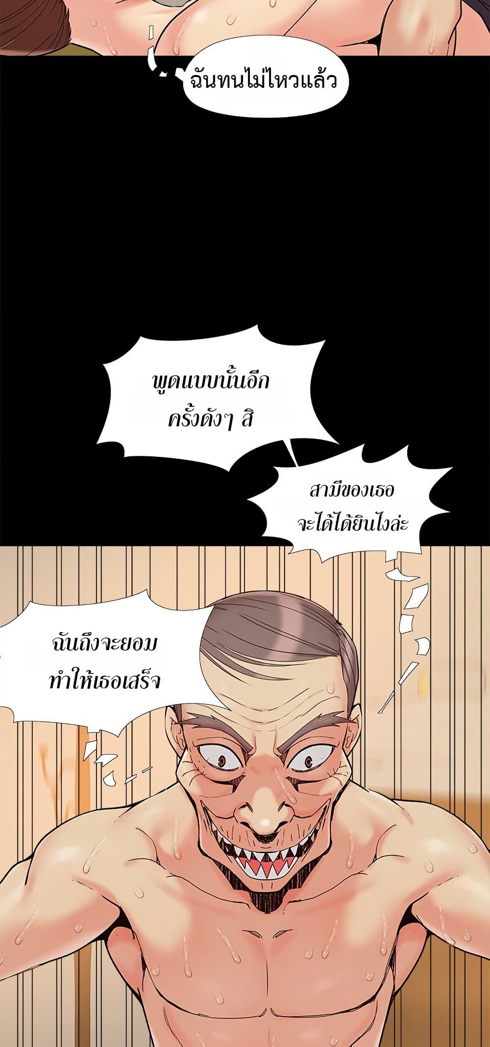 Sleepy Town Escapades – Sleepy Town Escapades – ตอนที่ 30 หน้า 48