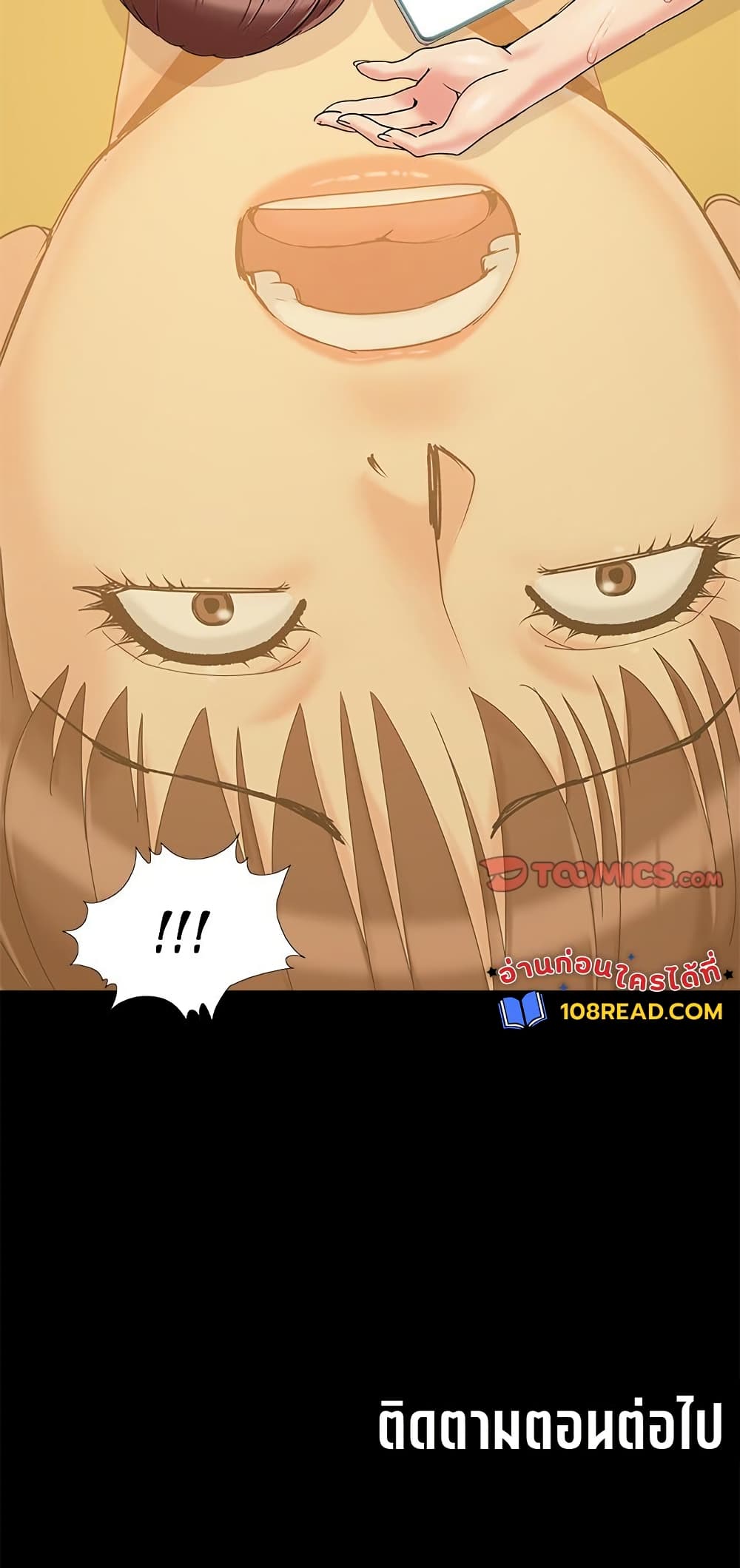 Sleepy Town Escapades – Sleepy Town Escapades – ตอนที่ 30 หน้า 50