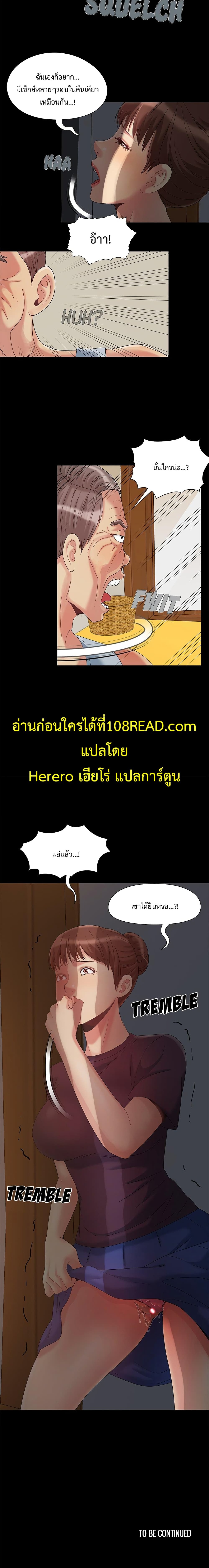 Sleepy Town Escapades – Sleepy Town Escapades – ตอนที่ 5 หน้า 5