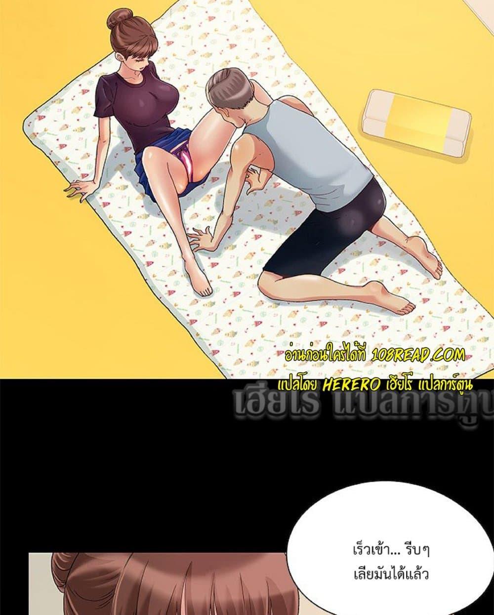 Sleepy Town Escapades – Sleepy Town Escapades – ตอนที่ 8 หน้า 3